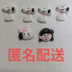 匿名配送 スヌーピー ネイルパーツ