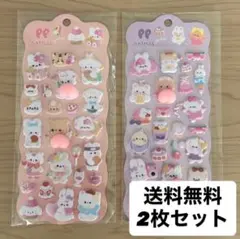 再販！おしりぷにぷにシール 2枚セット もちもち ぷくぷく おしりシール