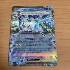 オーガポン ポケモンカードゲーム