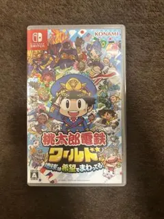 桃太郎電鉄ワールド