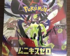 ポケモンカード ムニキスゼロ 1BOX新品未開封 シュリンクなし　ペリペリ付き