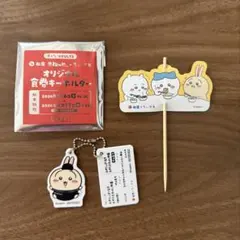 松屋　ちいかわ　うさぎ　キーホルダー