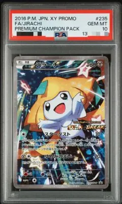 PSA10 ジラーチ PROMO XYシリーズプロモカード 235/XY-P - メルカリ