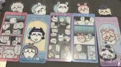 ちいかわ ブックマーク コレクション5