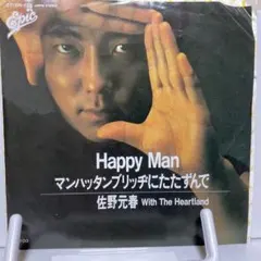 佐野元春　Happy Man シングルレコード