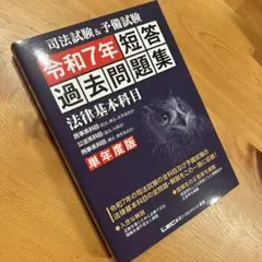 予備試験 参考書 8冊セット 受験参考書セット 受験参考書セット 参考書セット 2025年最新】数学 zx