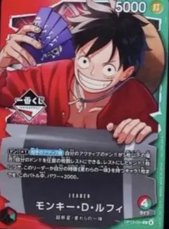 ワンピースカード　1番くじ　ルフィ　プロモ