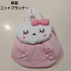 【新品・タグ付き】ニットプランナー　ベビーリュックのサムネイル