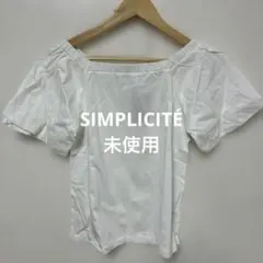 【 3311番】SIMPLICITÉ オフショルダー 半袖Tシャツ 未使用のサムネイル