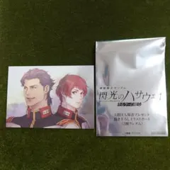 閃光のハサウェイ イラストカード