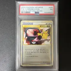 PSA8】コイキング デルタ - メルカリ