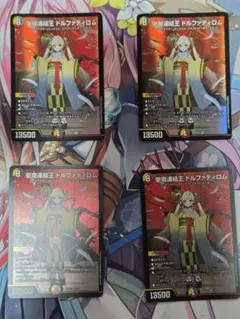 2026年最新】聖魔連結王ドルファディロムの人気アイテム - メルカリ