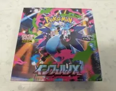 【新品未使用】ポケモンカード インフェルノX 1BOX シュリンク付き