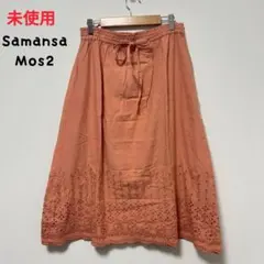 未使用　スカラップ刺繍　コットンフレアスカート　ギャザー　M　旧タグ　オレンジ