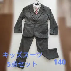 MENGBABY キッズスーツ 5点セット 140