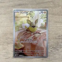 インフェルノX ワンパチAR