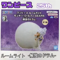 2025年最新】ギア5 ルームライトの人気アイテム - メルカリ