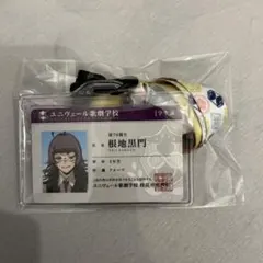 根地黒門 学生証 - メルカリ