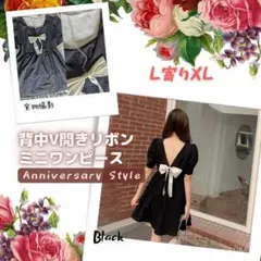 ワンピース黒 2L (L寄り) 即納 背中開き ミニ 310826 パフスリーブ