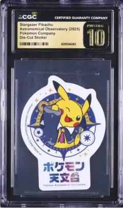 2026年最新】cgc10 pristineの人気アイテム - メルカリ