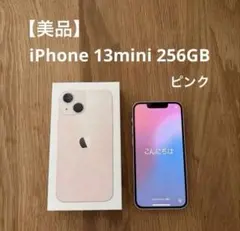 2025年最新】iphone13 本体 128 ピンクの人気アイテム - メルカリ