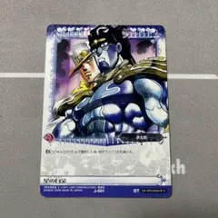 ジョジョの奇妙な冒険 ABCカード 空条承太郎 スタープラチナ - メルカリ
