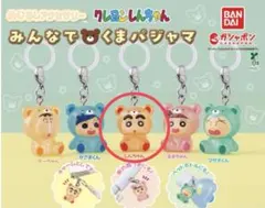 クレヨンしんちゃん　みんなでくまパジャマ