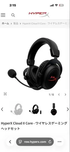 HyperX Cloud II ゲーミングヘッドセット 本体