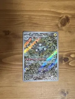 レアコイル　ar