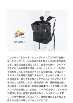 Drifter リンデイル 3WAY バックパック リュック トートバッグのサムネイル