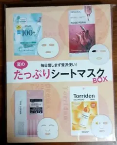 未開封　未使用　新品　MAQUIA付録シートマスクのサムネイル