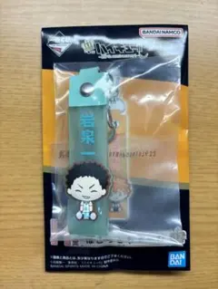 ハイキュー 一番くじ H賞 ぽこっとちゃーむ