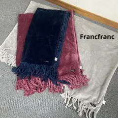 美品⭐️Francfranc フランフラン　ブランケット　毛布　3点セット 2025年最新】Francfranc 毛布・ブランケットの人気アイテム - メルカリ