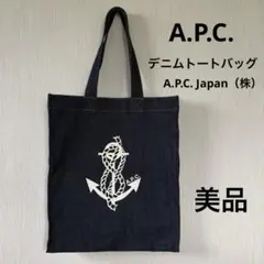 A.P.C. デニム トートバッグ　美品のサムネイル
