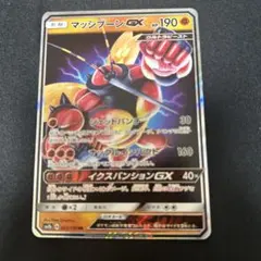 マッシブーンGX RRのサムネイル