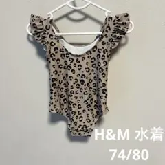 H&M ヒョウ柄 フリル付きベビー水着 74/80