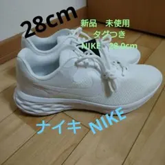 NIKE ナイキ ランニングシューズレボリューション6　28cm 新品　白