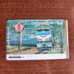 特急さくら号 オレンジカード 500円