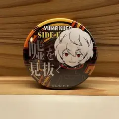 ワールドトリガー ドでか缶バッジ vol.3 空閑遊真