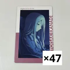 プロセカ 宵崎奏 エピカ 26C 特訓前 47枚