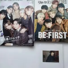 別冊カドカワ　anan(アンアン) 　 BE:FIRST トレカC 7枚セット