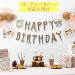 【新品未開封】誕生日パーティー用　BIRTHDAY ガーランド　SBG2-01