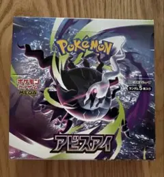 ポケモンカードゲーム アビスアイ 1BOX シュリンクなし 未開封パック