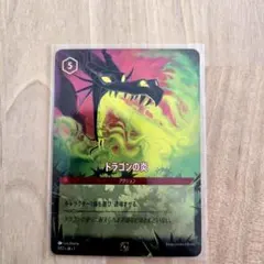 Q様専用 海外限定！ロルカナ ドラゴンの炎 プロモ 英語版 - メルカリ