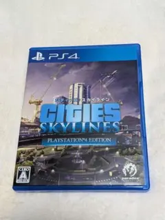 シティーズスカイライン