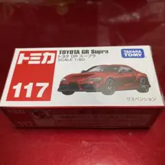 は*ち様 740‼️トミカ 117 TOYOTA GR Supra 1/60 ト