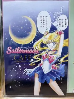 セーラームーンカフェ　FC限定ポストカード