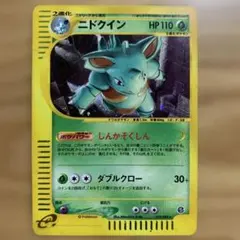 ポケモンカード ニドクイン 010/088 キラ 神秘なる山 eカード 美品希少 ポケモンカード ニドクイン 010/088 キラ 神秘なる山 eカード 美品希少
