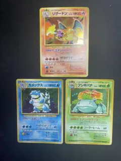 とりかえっこプリーズ フシギバナ リザードン カメックス御三家CD