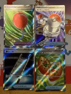 ふうせんSR 夜のタンカSR なかよしポフィンSR ポケモンいれかえSR